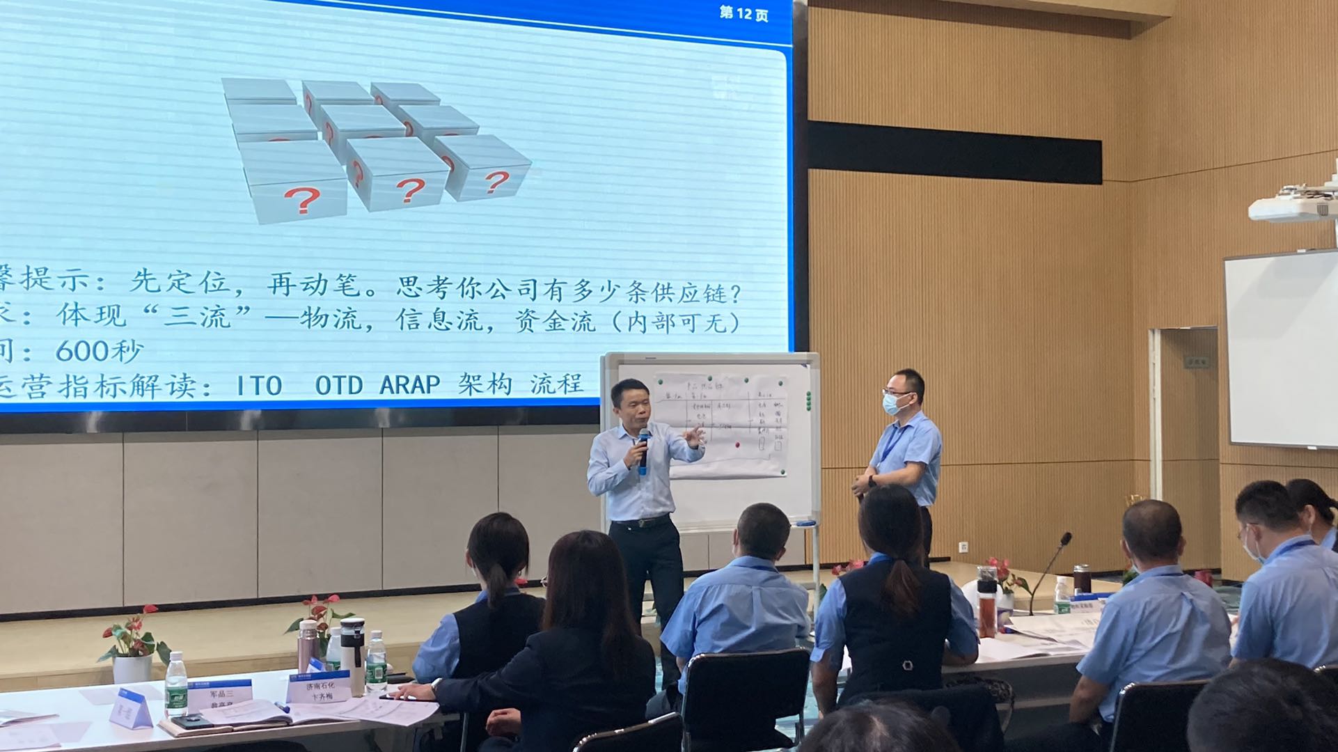 申明江老师10月9日在深圳为某企业授课 《供应链管理》
