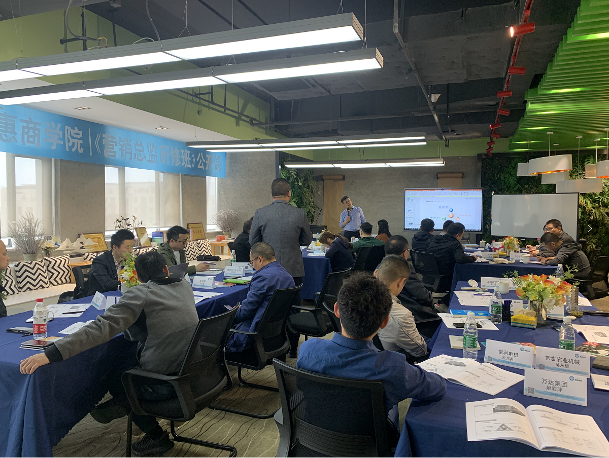 吴越舟老师4月24-25日，第二阶段常州总裁班《工业品营销战略与管理》圆满结束