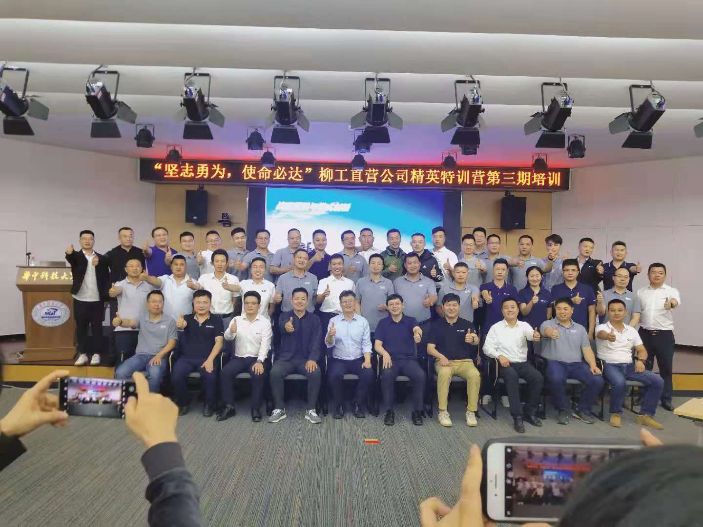 5月17日，吴越舟老师给广西柳工集团有限公司上《营销战略升级与模式创新》圆满结束