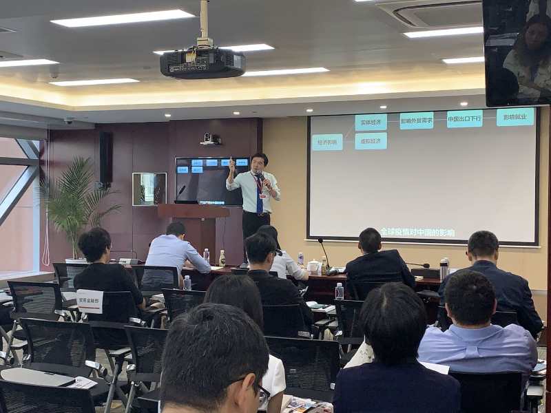 【黄硕老师】2020.7.23号交通银行股份有限公司《两会宏观经济解读》