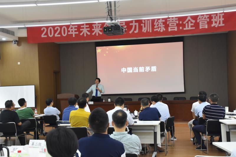 【黄硕老师】2020.8.21国家电力投资集团有限公司《当代宏观经济热点分析》