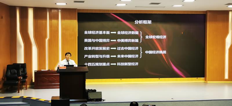 【黄硕老师】2021.5.17中国邮政集团有限公司《十四五规划下的宏观经济》