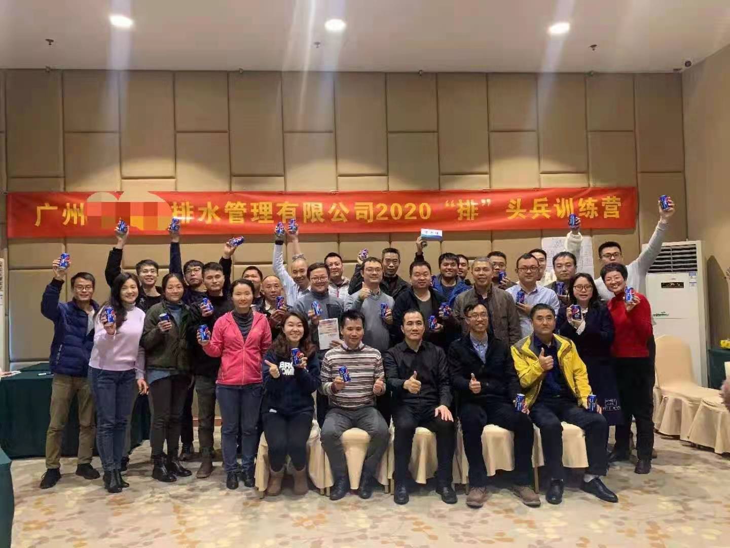 12月28日，林广亮老师再次受邀广州某给排水公司讲授《核心优势-九段执行力》，课程完美交付。