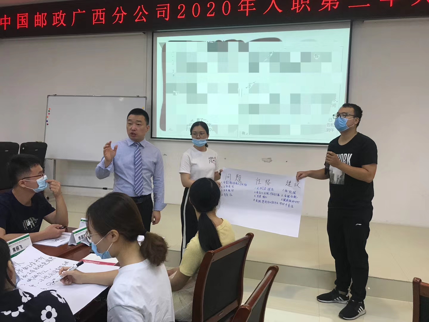 陈西君老师给广西邮政骨干员工《高效时间管理与跨部门沟通技巧》培训圆满结束！