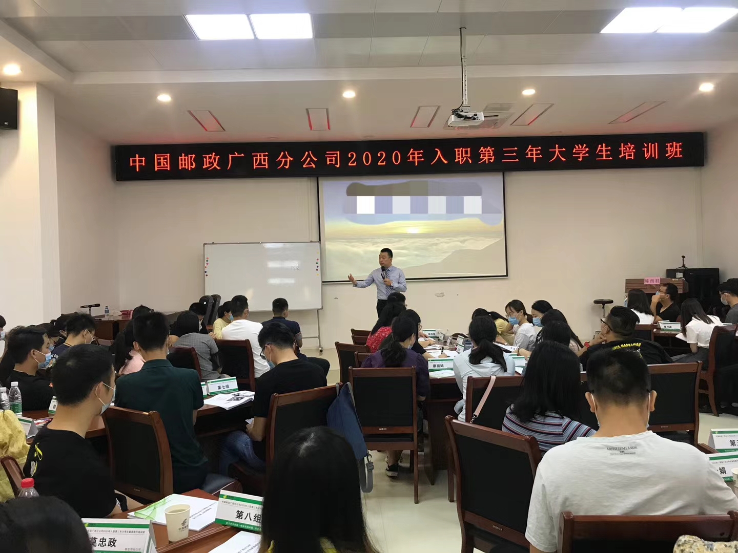 陈西君老师给广西邮政骨干员工《高效时间管理与跨部门沟通技巧》培训圆满结束！