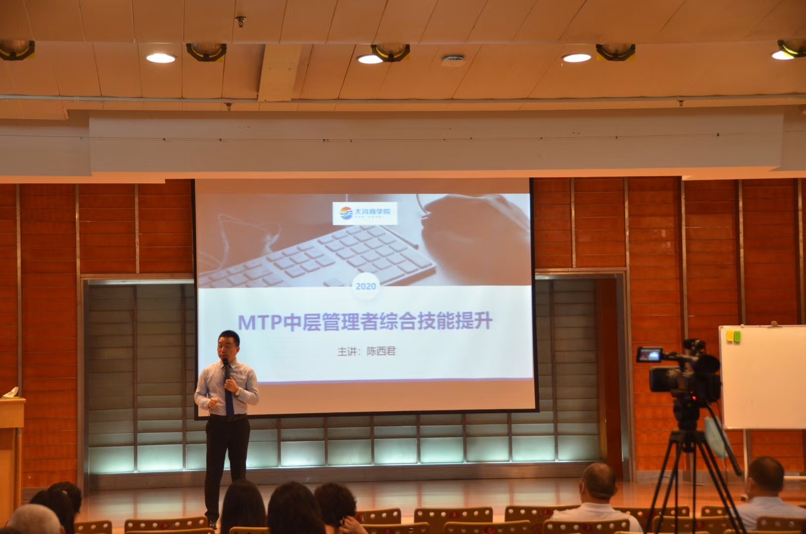 7月26日陈西君老师给河南某报业集团中层干部讲授《MTP中层管理者综合技能提升》圆满结束