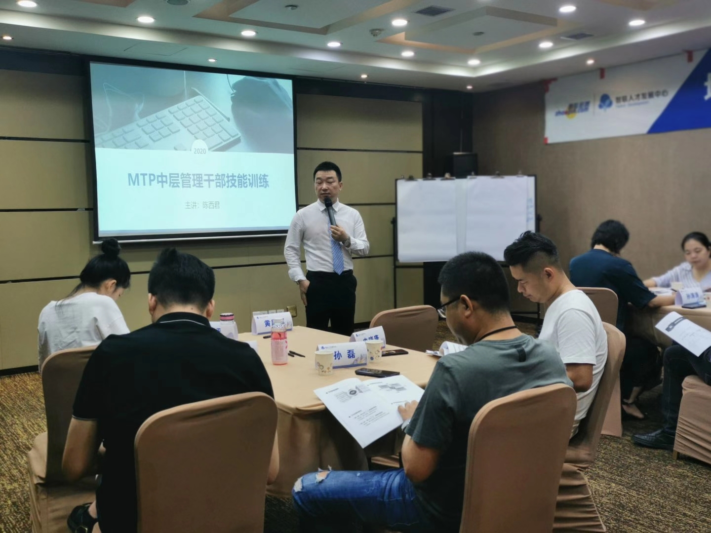 9月11-12日陈西君老师给智联招聘公开课《MTP中层管理干部技能训练》两天培训圆满结束！