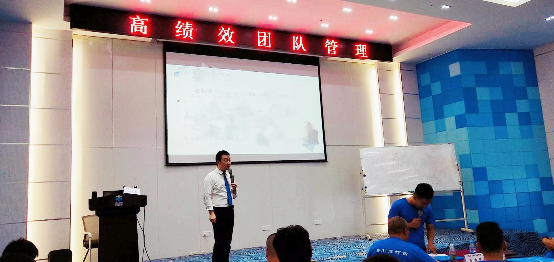 9月15-18日陈西君老师给湛江知名企业中高层管理者《高绩效团队建设与管理》五天连续培训圆满结束！