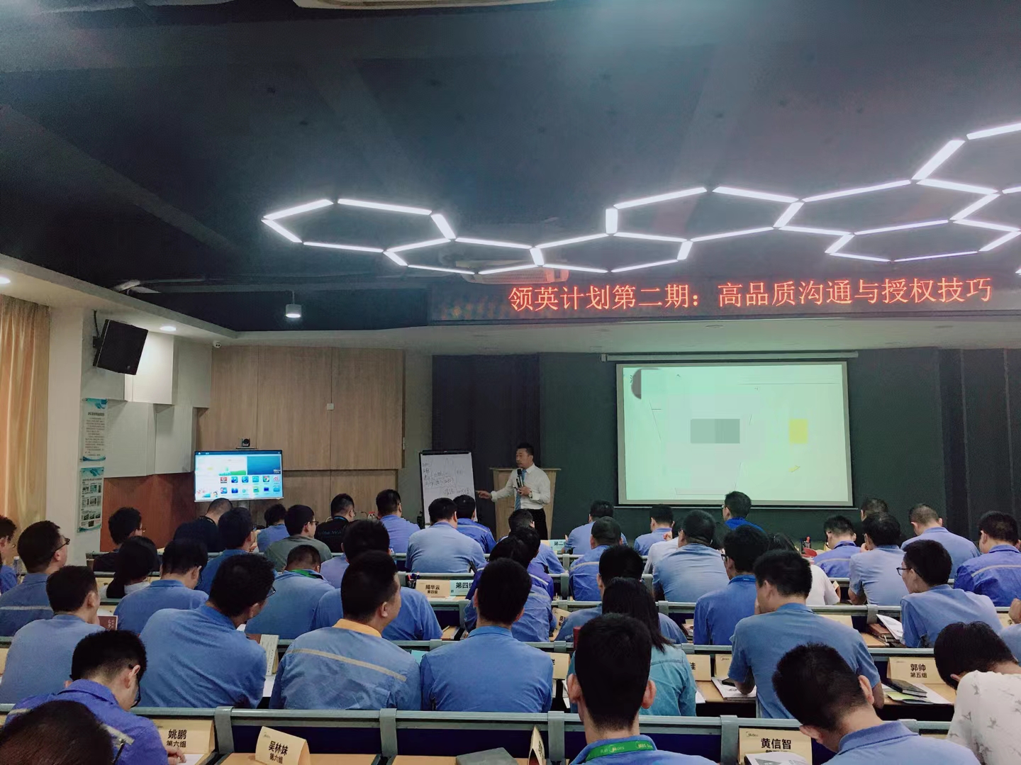 10月10日陈西君老师给美的集团中基层管理者讲授《MTP之高品质沟通与授权技巧》培训圆满结束！