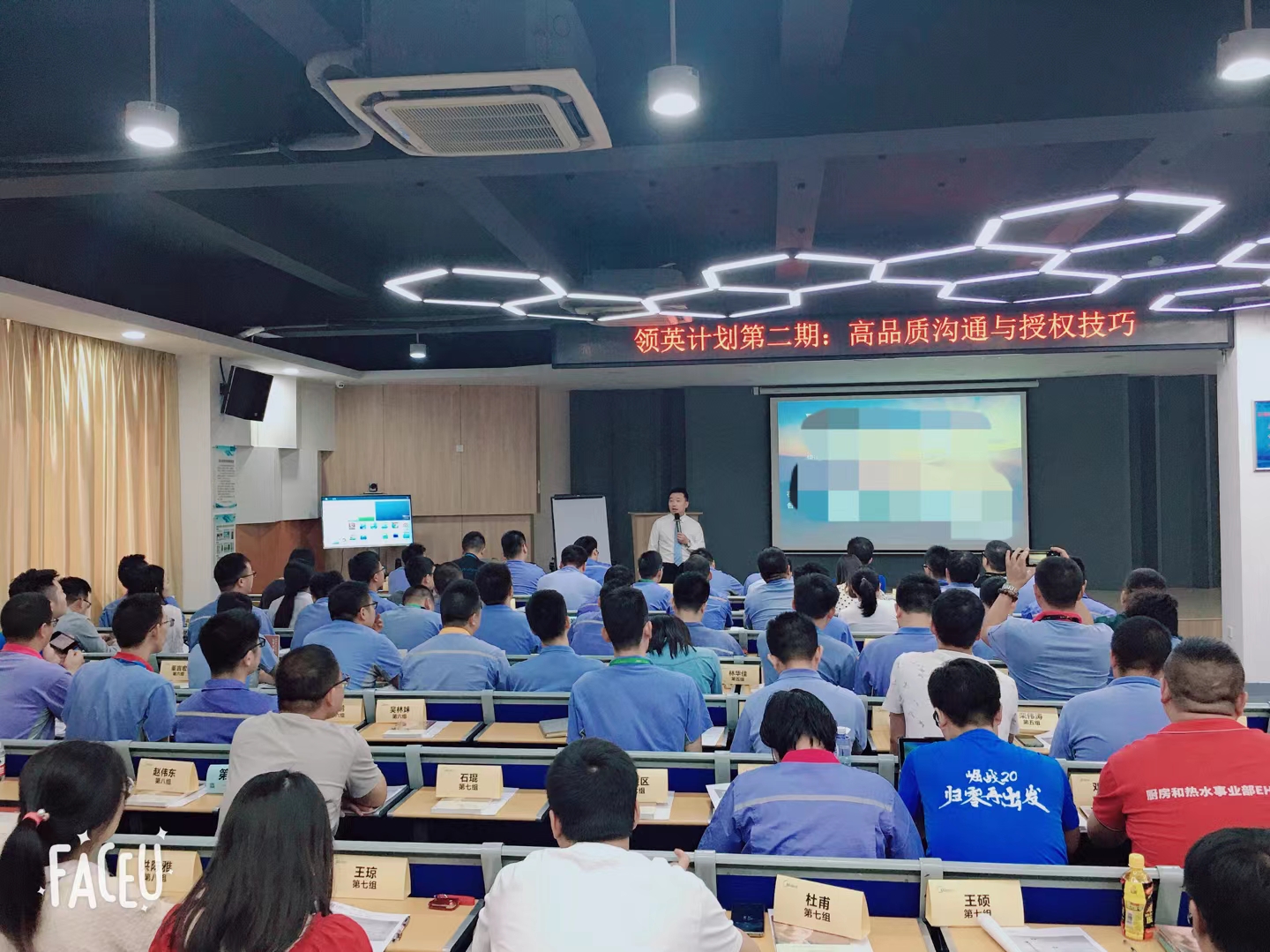 10月10日陈西君老师给美的集团中基层管理者讲授《MTP之高品质沟通与授权技巧》培训圆满结束！