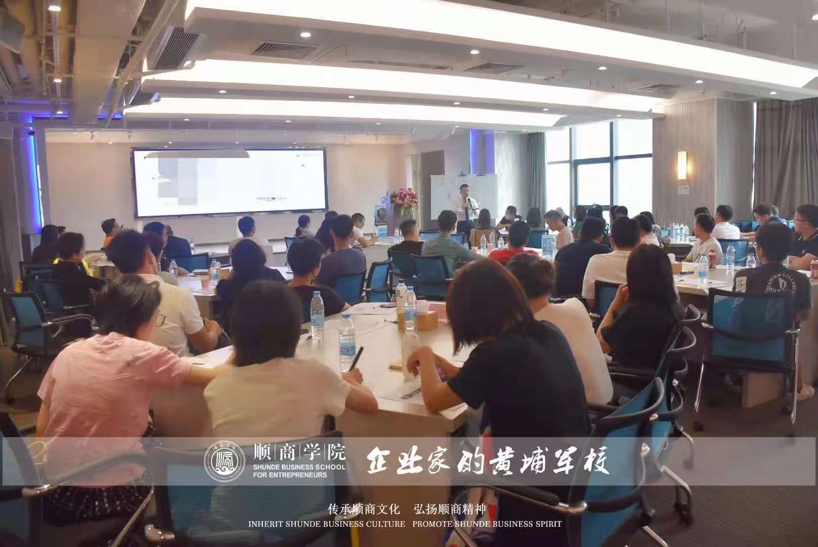 陈西君老师4月24-25在顺商学院讲授《高定位角色认知与时间管理》，《高品质沟通技巧与冲突管理》课程