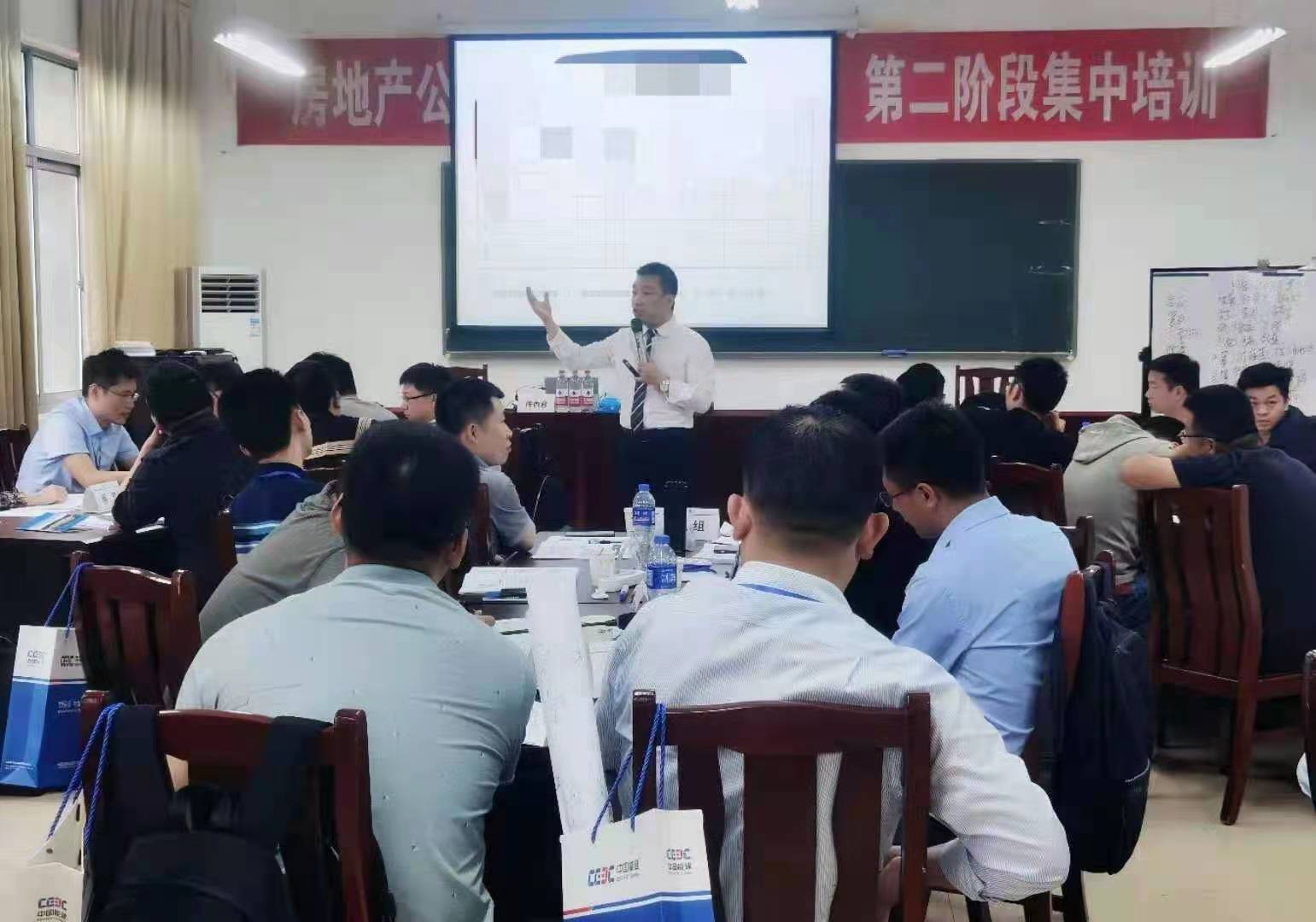 陈西君老师5月13日给湖北某地产行业讲授《计划制定与目标分解》课程