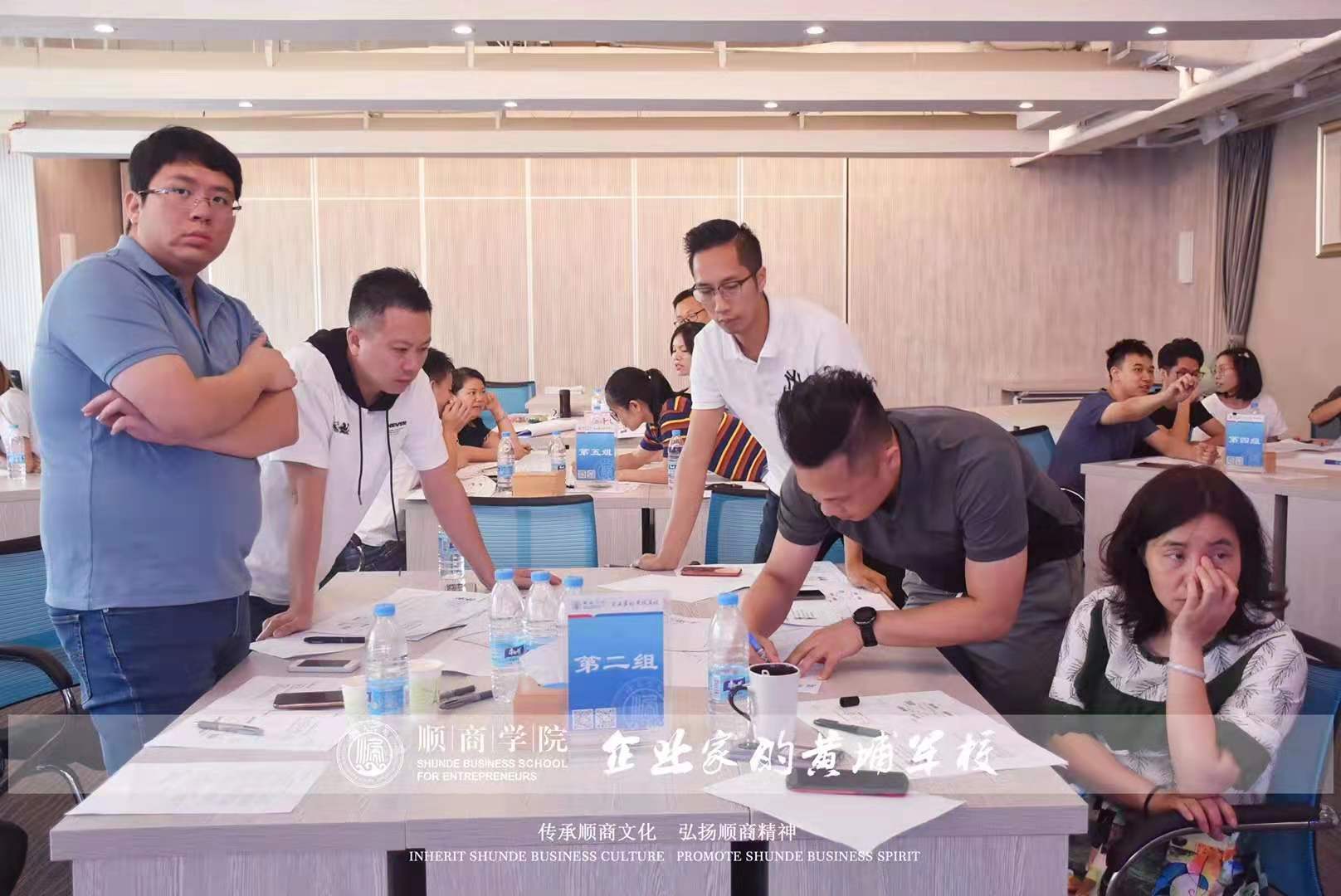 陈西君老师 5月15日给佛山顺商学院讲授《目标管理与计划落实》公开课