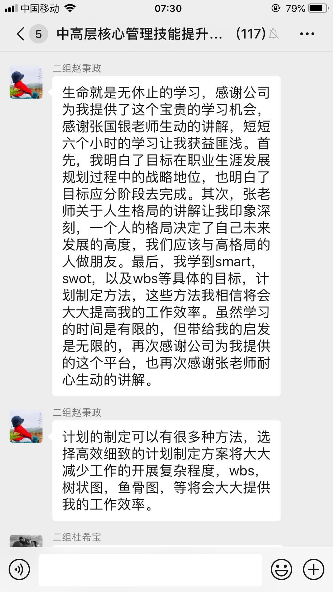 20207月11-12年张国银老师为山东天元地产讲授《管理者的角色认知》圆满结束