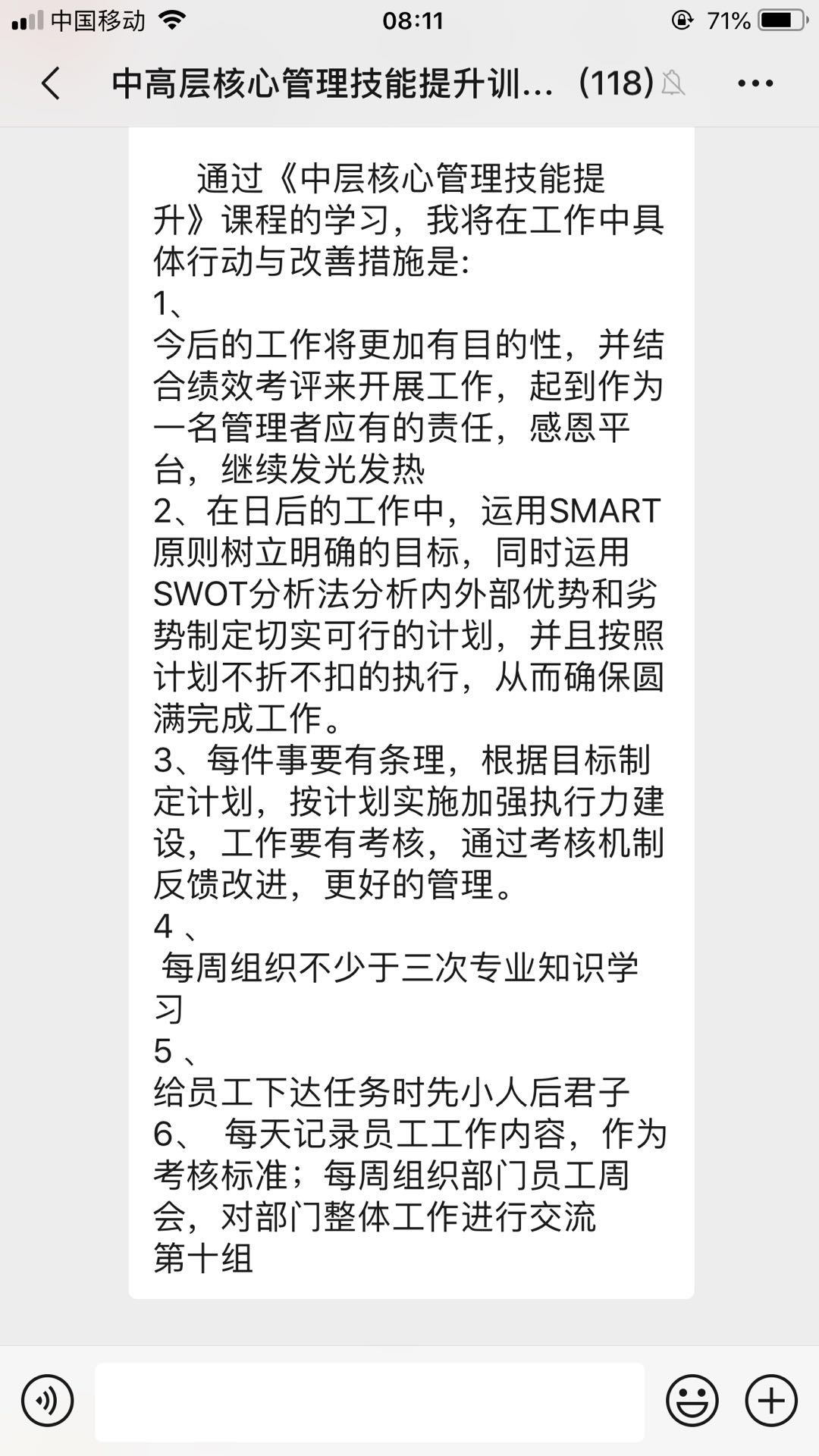 2020年7月18张国银老师为房源集团讲授《卓越领导力五项修炼》圆满结束！