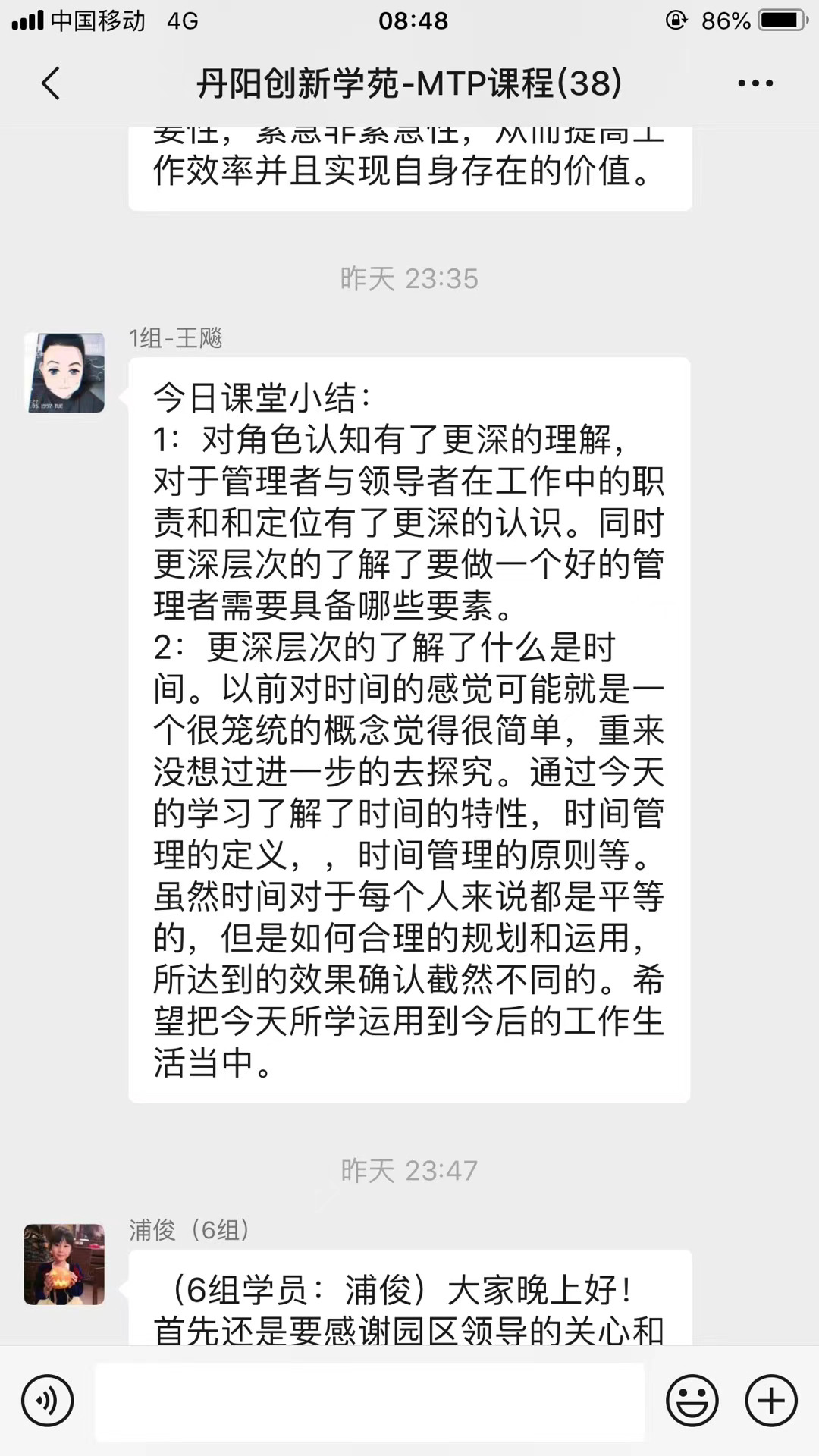 2020年9月5-6张国银老师为丹阳市高创科技发展有限公司讲授《中层管理技能提升》圆满结束