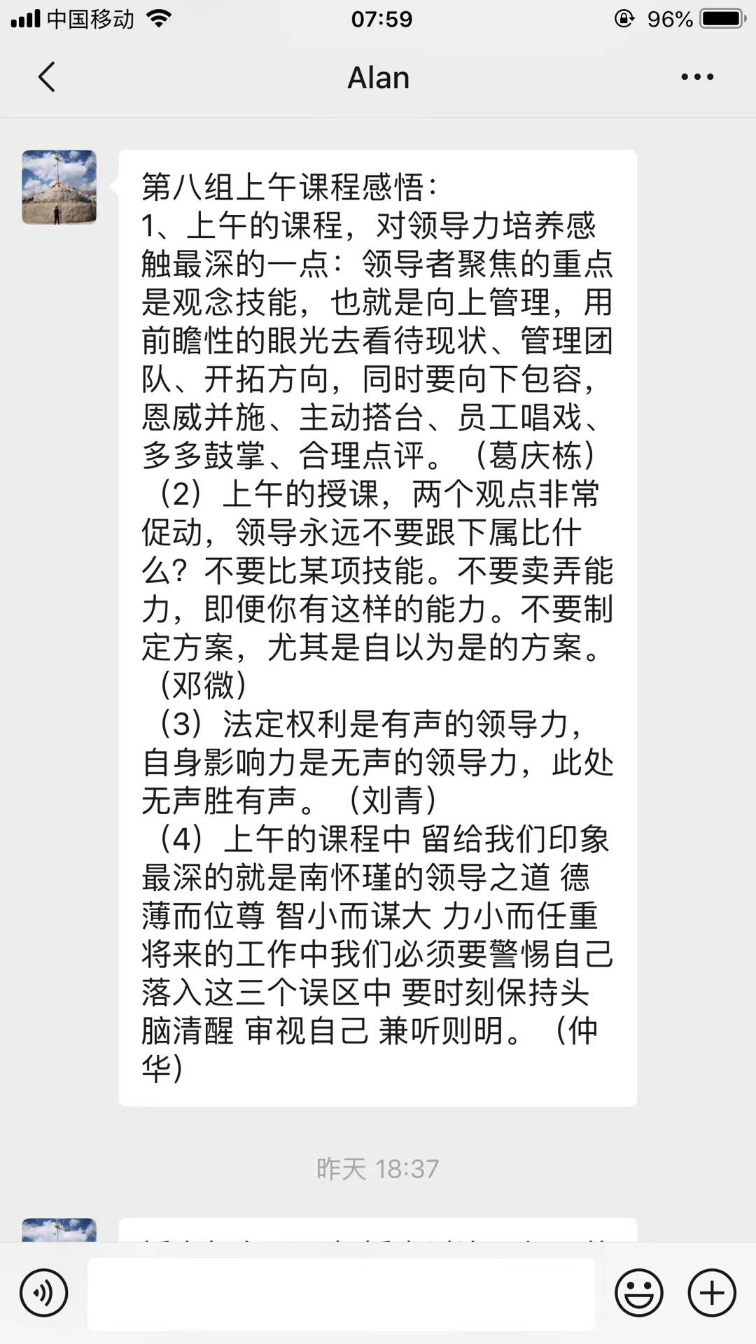 2020年9月9-10张国银老师为中石化上海工程有限公司讲授《情景领导力》圆满结束