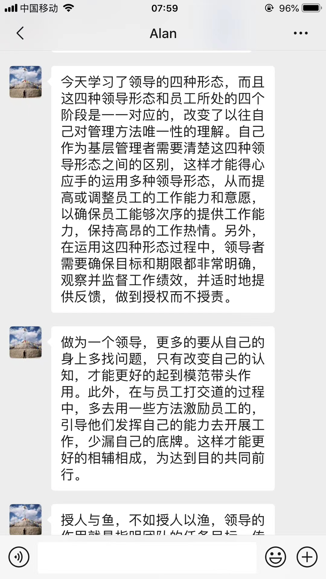 2020年9月9-10张国银老师为中石化上海工程有限公司讲授《情景领导力》圆满结束