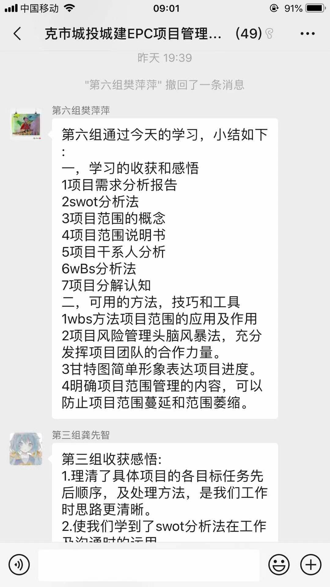 2021年3月8-10张国银老师为城投城市建设讲授《EPC建设工程项目管理》圆满结束！