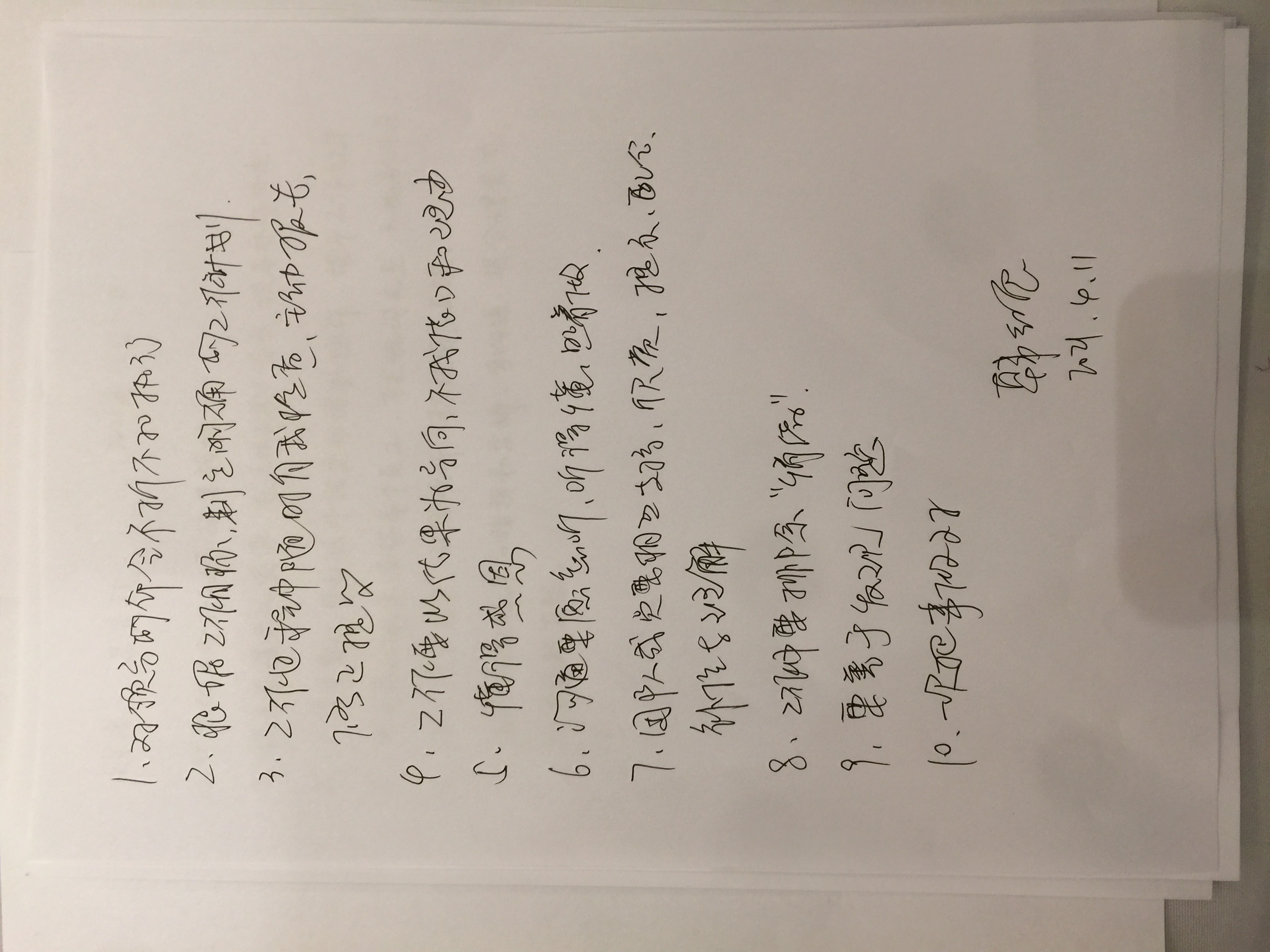 2021年4月11日张国银老师为中国铁塔讲授《军令如山——高效执行力》第十六次返聘！