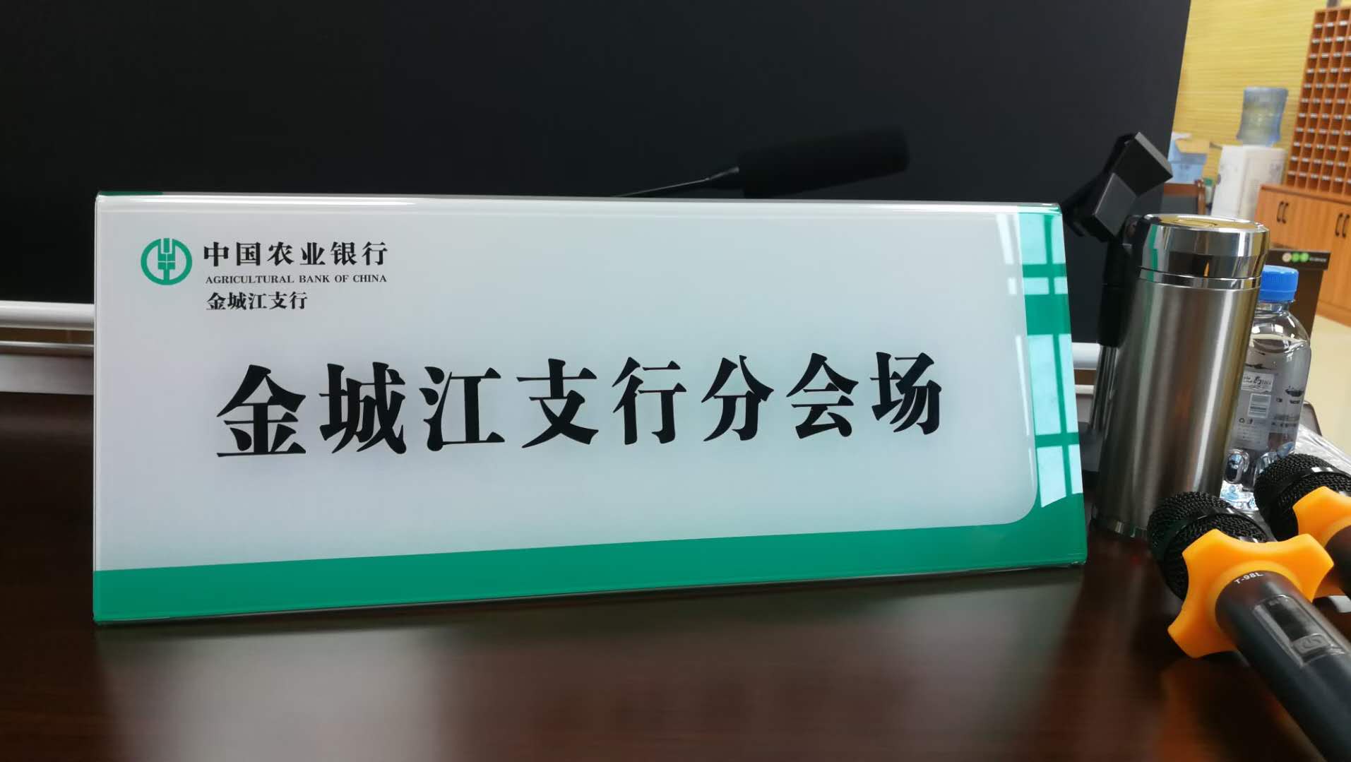 汪洋老师给 广州农商行讲授《九型人格与职业素养提升》课程圆满结束