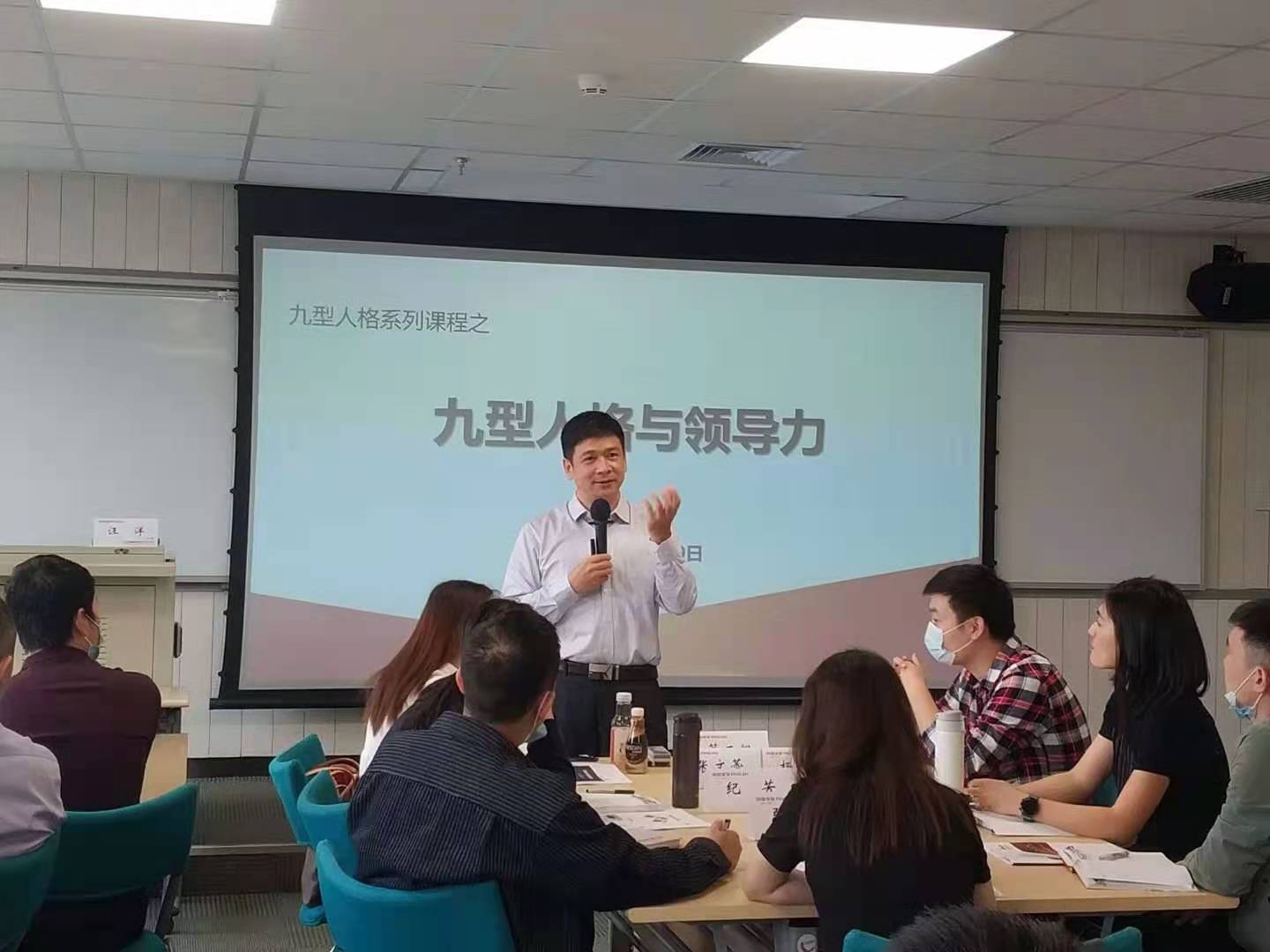 汪洋老师 4月18日在东莞讲授《九型人格与团队建设》总裁班课程圆满结束