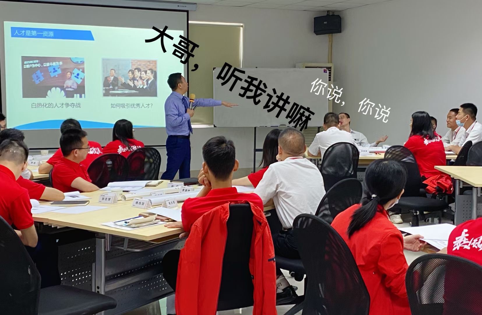 4月24日杨栋老师在江门给康师傅务实而活跃的团队进行《战略性人力资源管理》