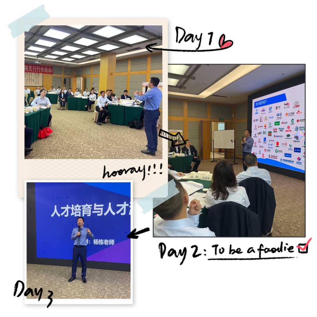 杨栋老师6月3日为贵州某银行讲授《人才培育与人才激励》课程圆满结束！