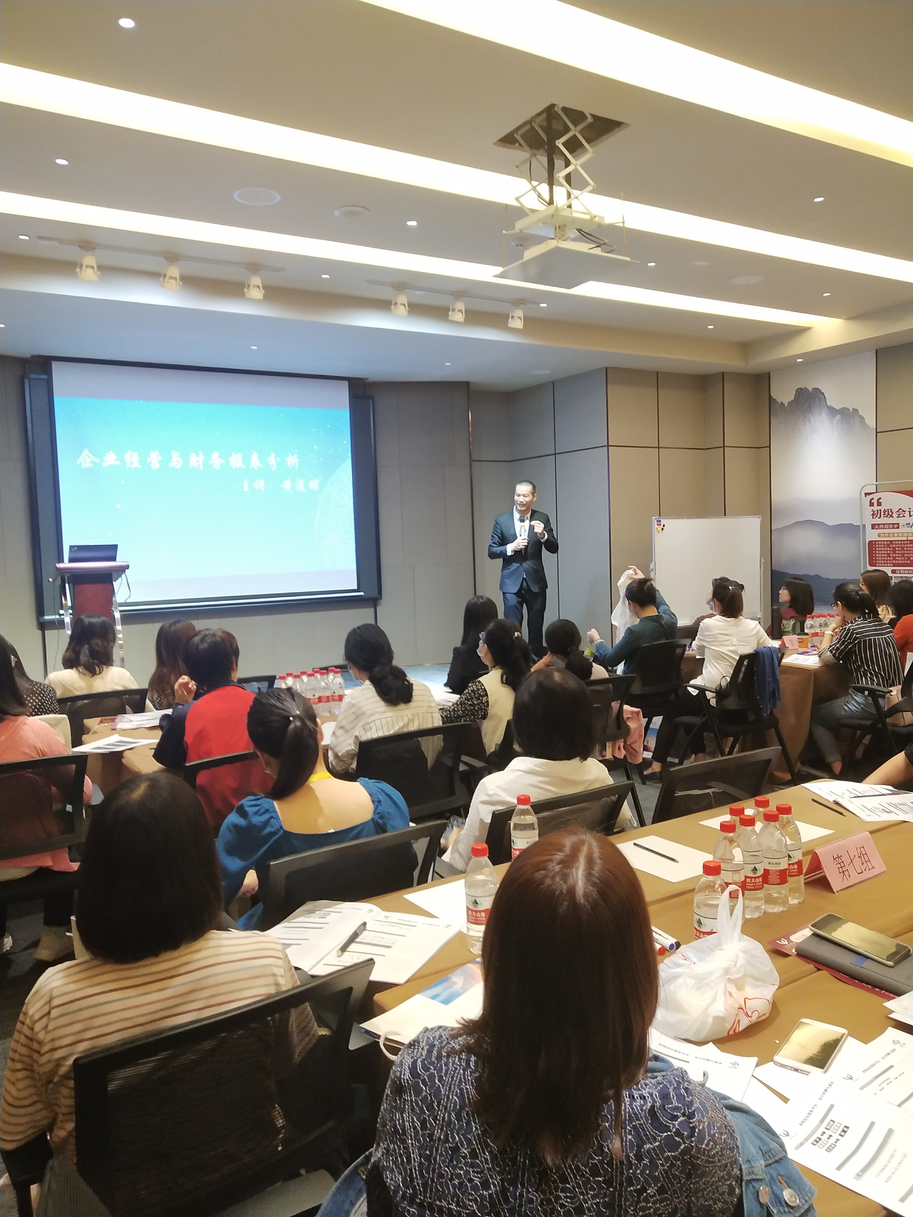 黄道雄老师2020年11月20-21日为中山某教育咨询公司讲授《财务报表分析》公开课圆满结束！