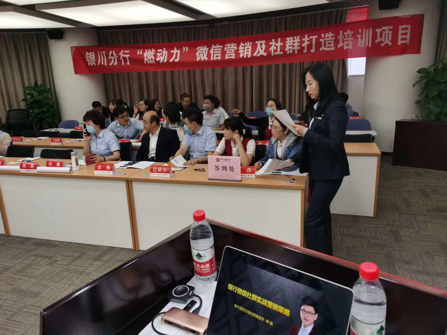 8月30日傅强老师中信银行银川分行《银行微信社群实战营销策略》圆满结束