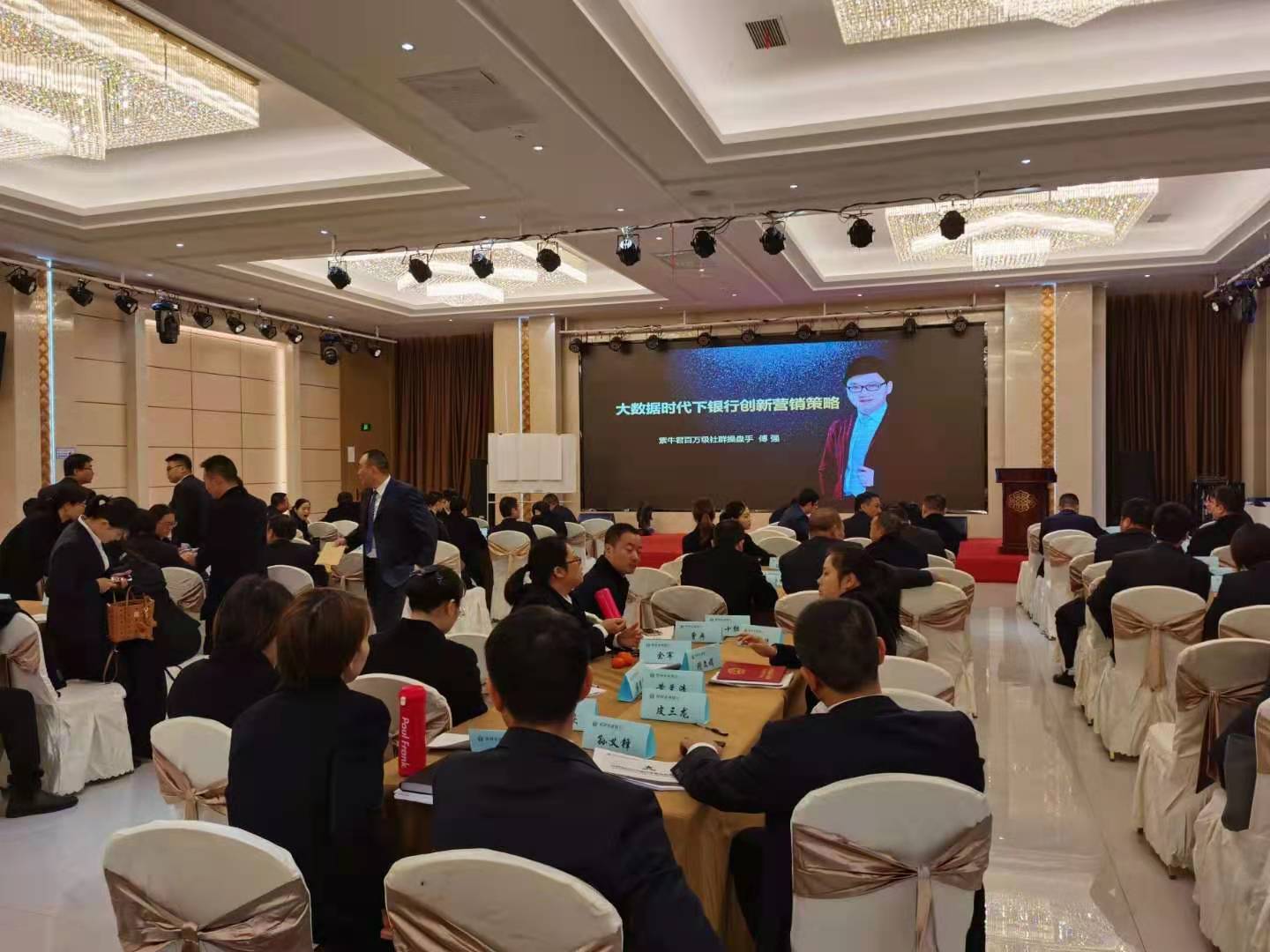 【傅强老师】11月24日樟树农商行 《大数据时代下银行创新营销策略》