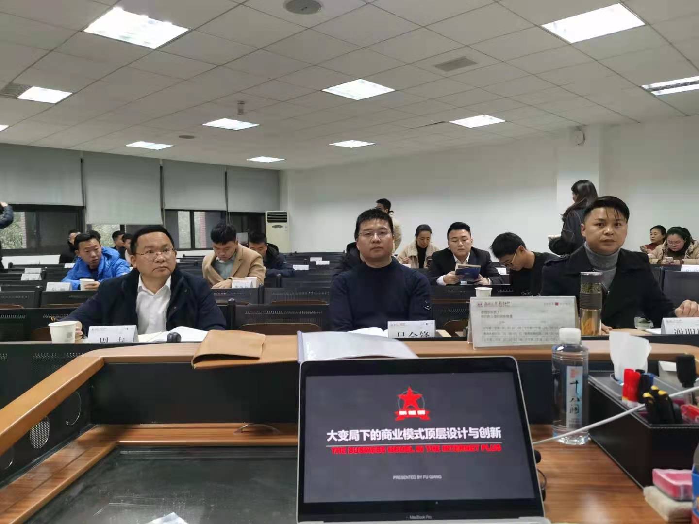 【傅强老师】12月3日湖南大学总裁班 《大变局下的商业模式顶层设计与创新》