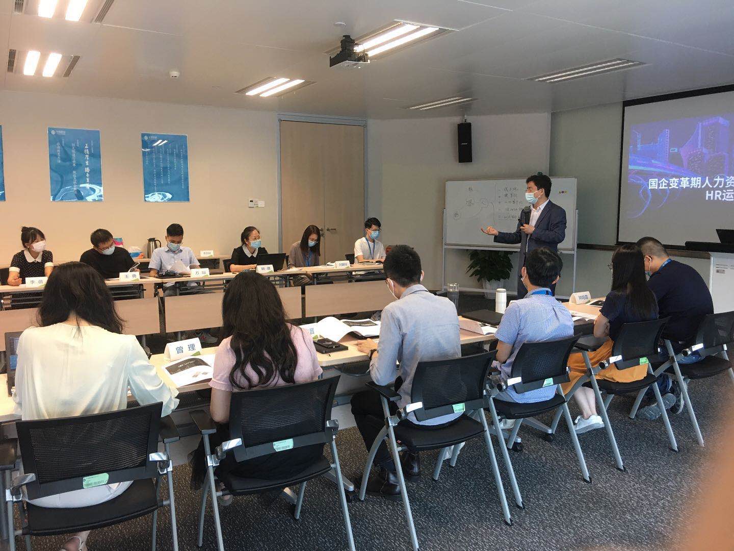 杨文浩老师5月26日在深圳给中国移动人力资源部门讲授《国企人力资源改革》课程圆满结束。