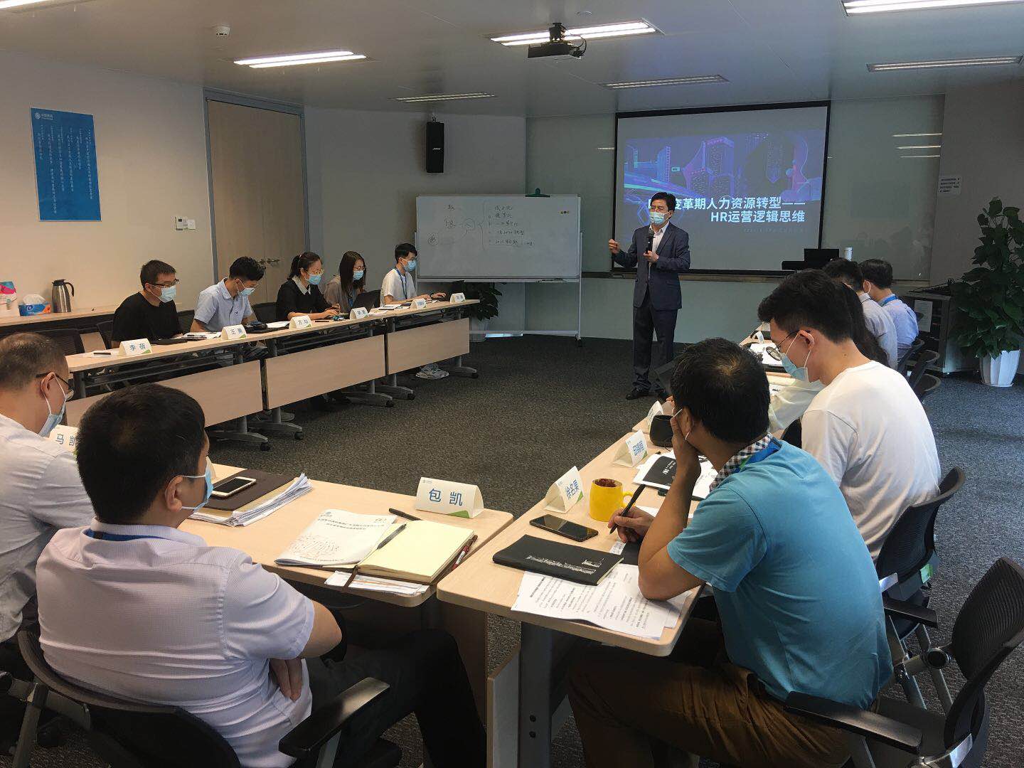 杨文浩老师5月26日在深圳给中国移动人力资源部门讲授《国企人力资源改革》课程圆满结束。