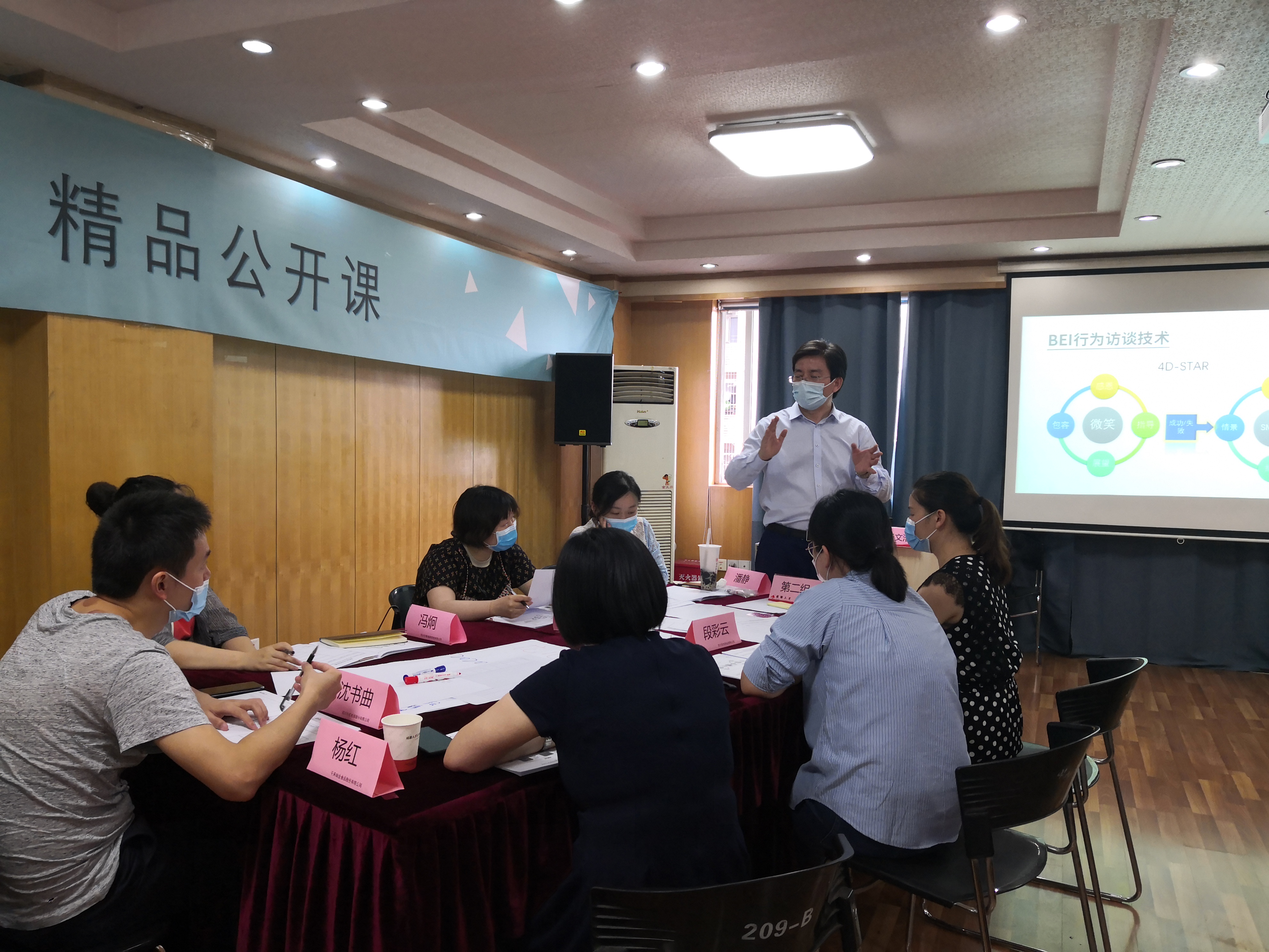 【杨文浩老师】6月18日成都《人才梯队建设》公开课完美交付！