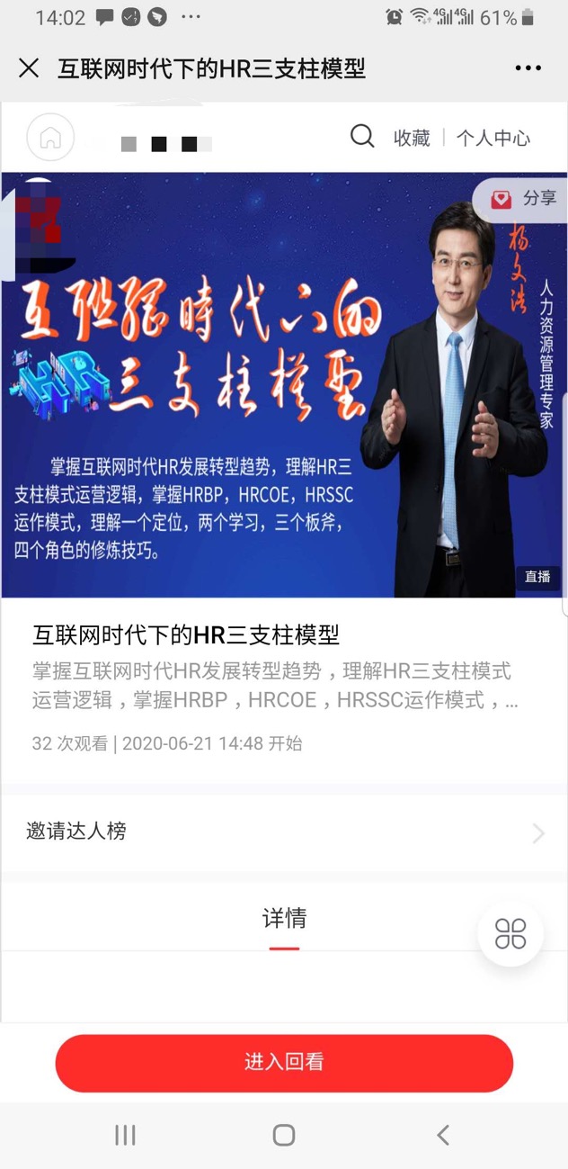  杨文浩老师线上授课动态