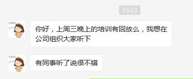 【杨文浩老师】授课动态：6月24日给武汉某网络公司线上讲授《非人力资源的人力资源管理》