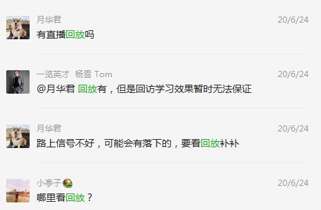【杨文浩老师】授课动态：6月24日给武汉某网络公司线上讲授《非人力资源的人力资源管理》
