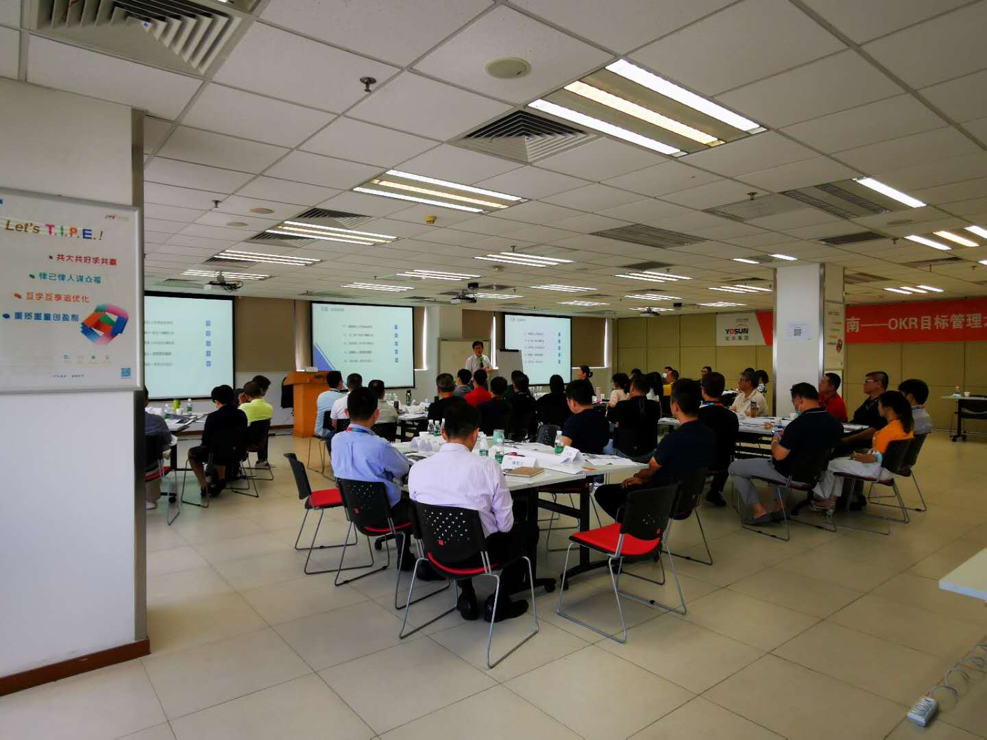 杨文浩老师-9月9日商贸集团行业讲授《基于目标的关键结果（OKR）绩效管理》课程