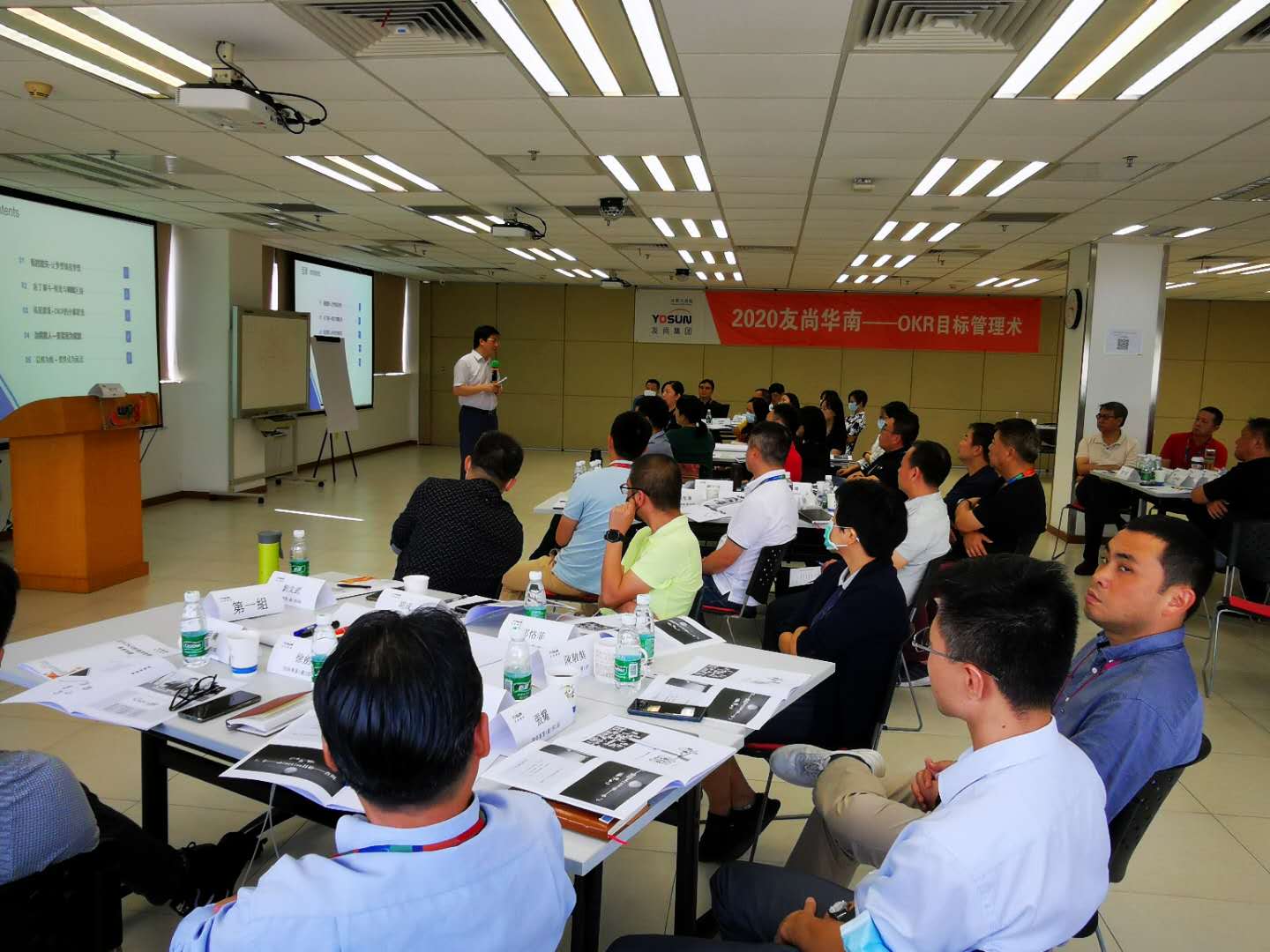 杨文浩老师-9月9日商贸集团行业讲授《基于目标的关键结果（OKR）绩效管理》课程