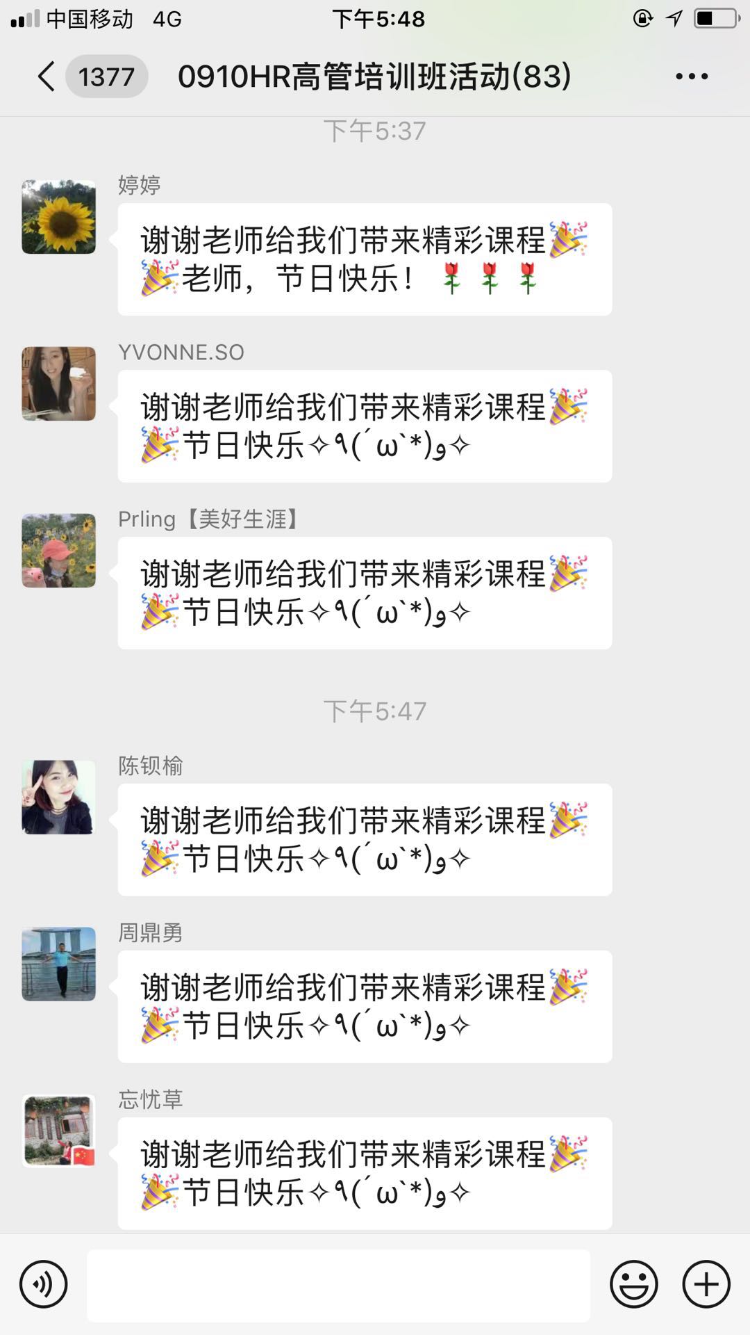 杨文浩老师-9月10日讲授《价值与效能-基于业务的HRBP》公开课