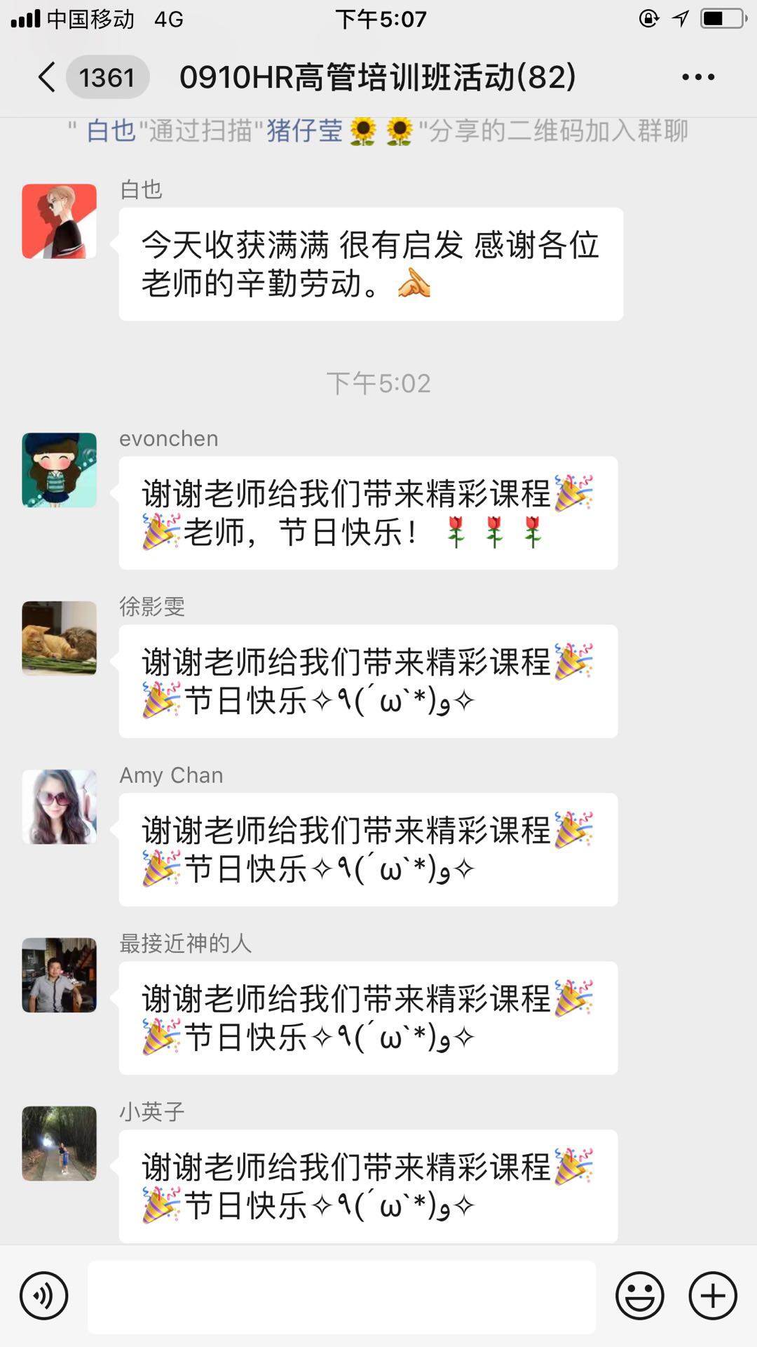 杨文浩老师-9月10日讲授《价值与效能-基于业务的HRBP》公开课