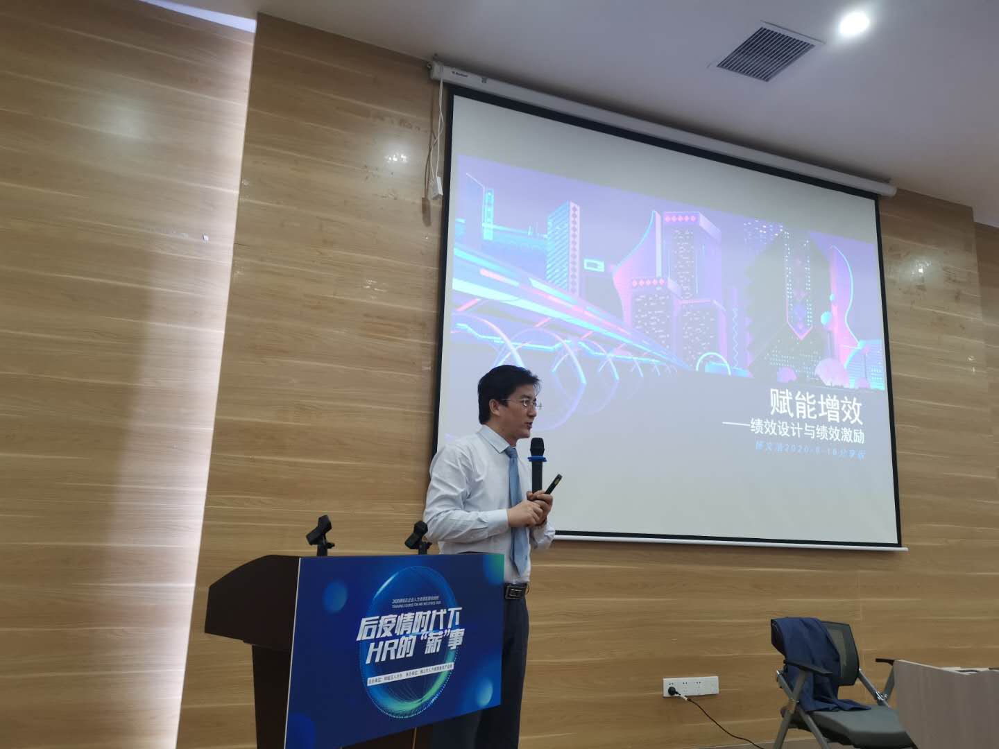 杨文浩老师-9月10日讲授《价值与效能-基于业务的HRBP》公开课
