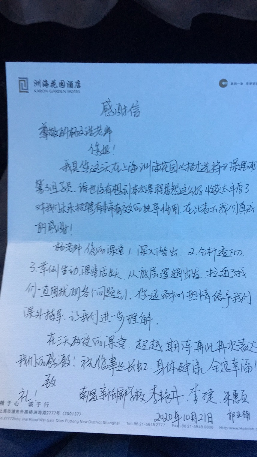 杨文浩老师-10月19-21日讲授《金牌面试官》总裁班课程