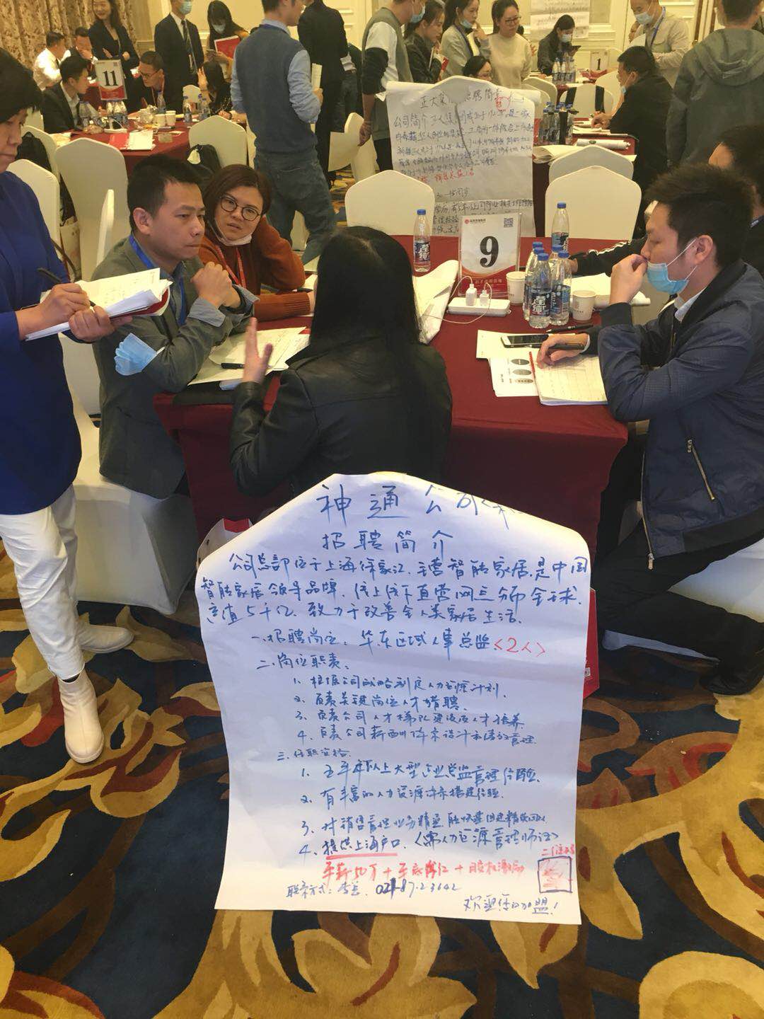 杨文浩老师-10月19-21日讲授《金牌面试官》总裁班课程