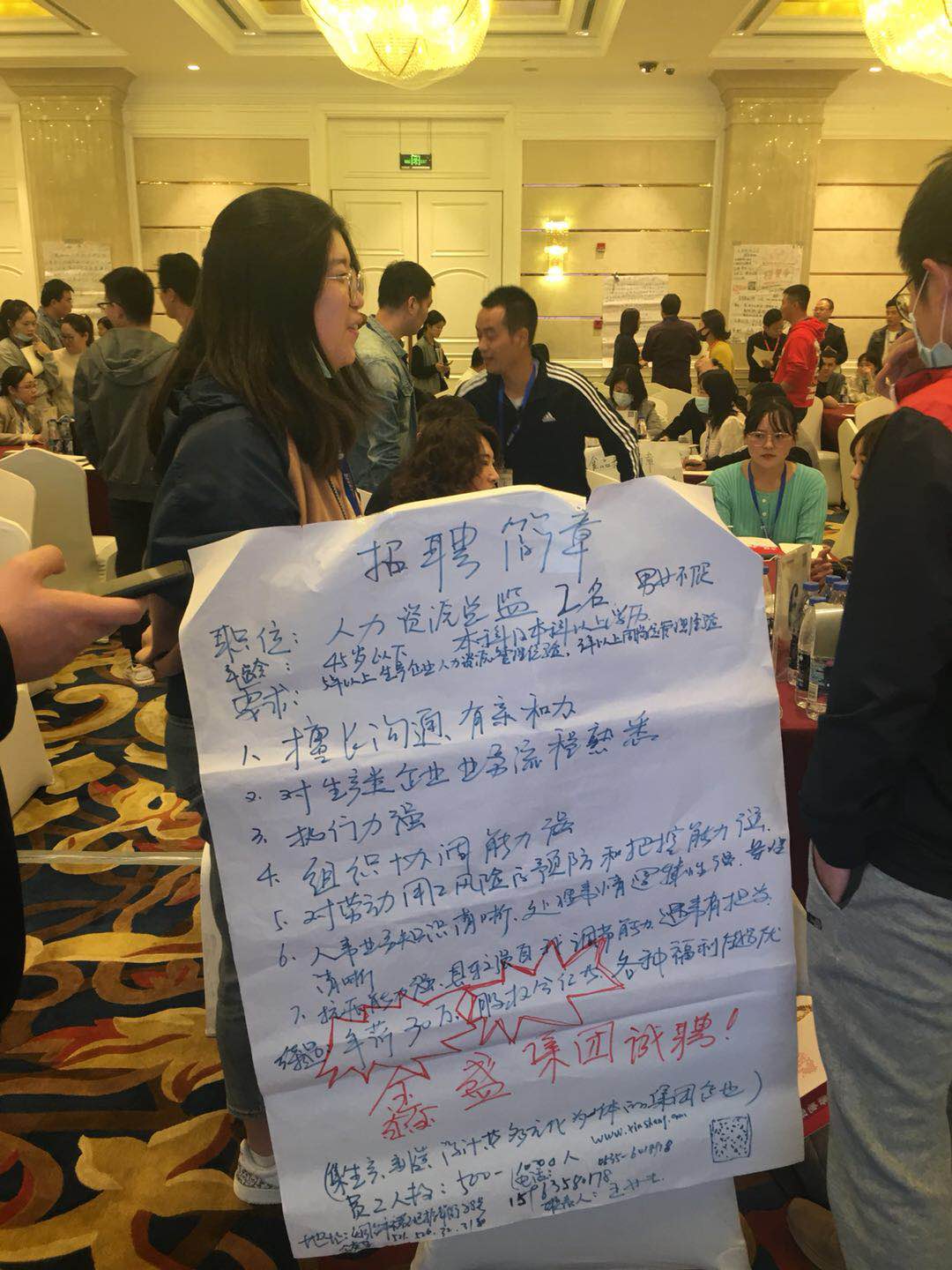 杨文浩老师-10月19-21日讲授《金牌面试官》总裁班课程