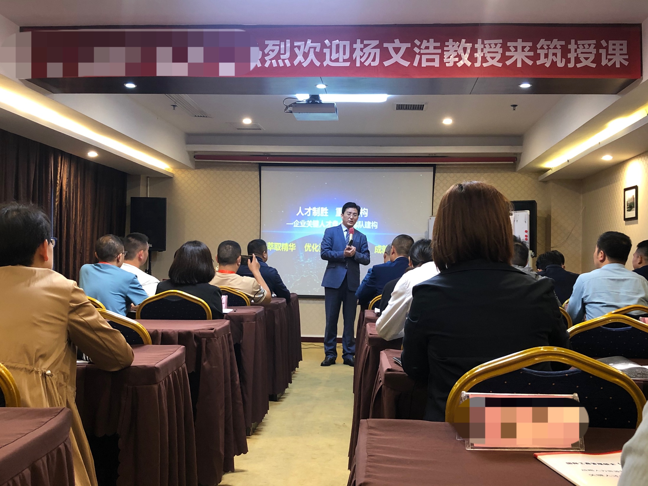 5月22-23日杨文浩老师《关键人才培养与梯队建设》贵阳公开课