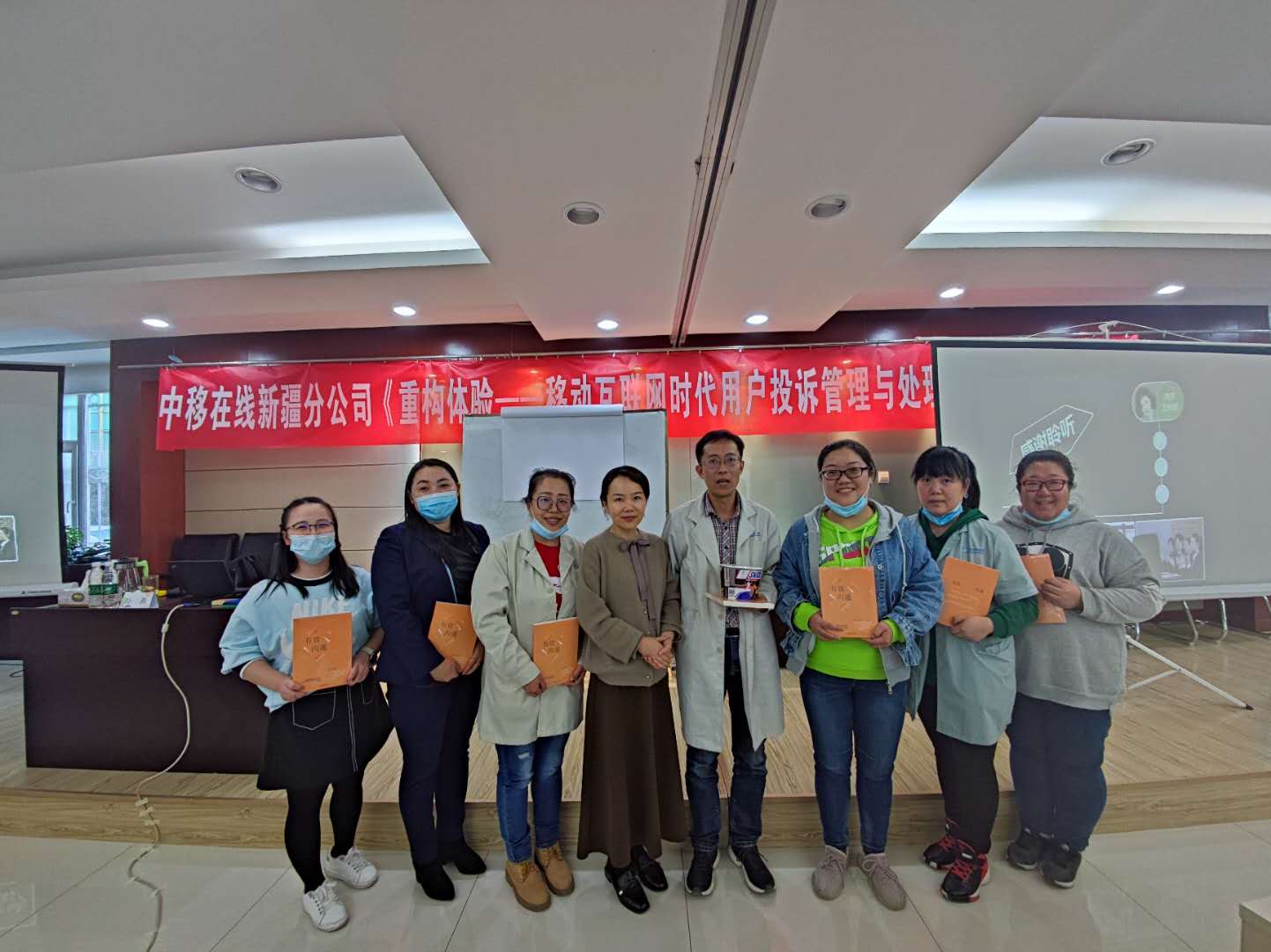 孙燕老师10.15-18为中移在线新疆分公司讲授《移动互联网时代用户投诉管理与处理的迭代升级》