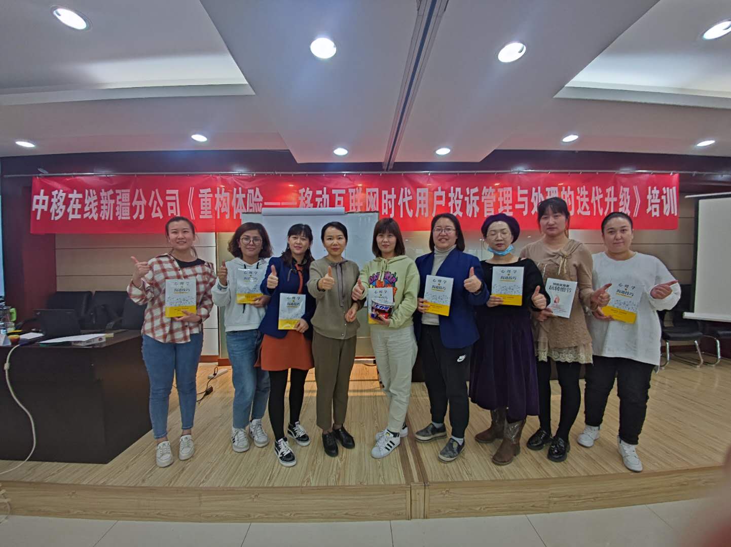 孙燕老师10.15-18为中移在线新疆分公司讲授《移动互联网时代用户投诉管理与处理的迭代升级》