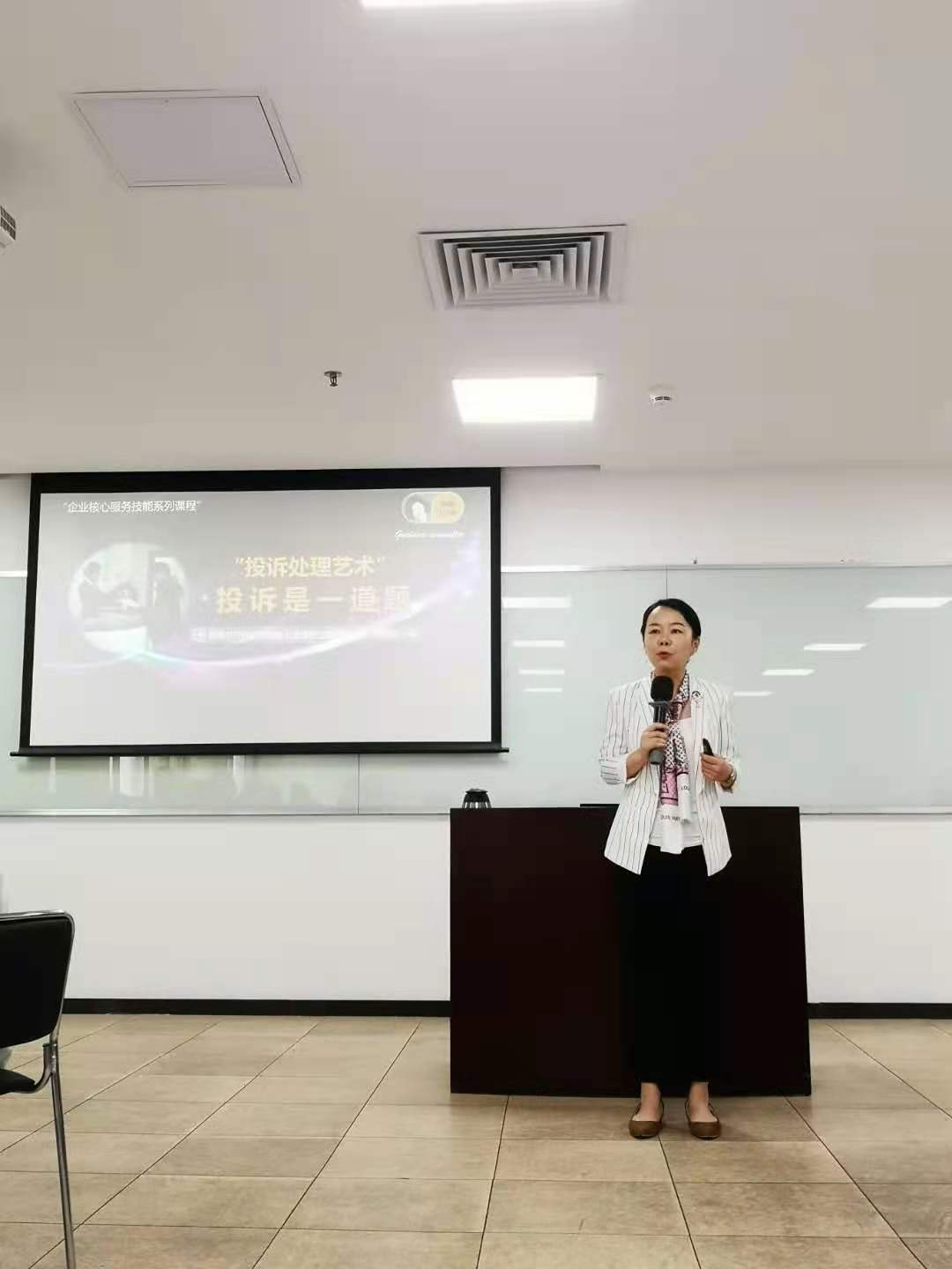 孙燕老师5月12-13日为电信讲授 《投诉处理艺术——投诉是一道题》